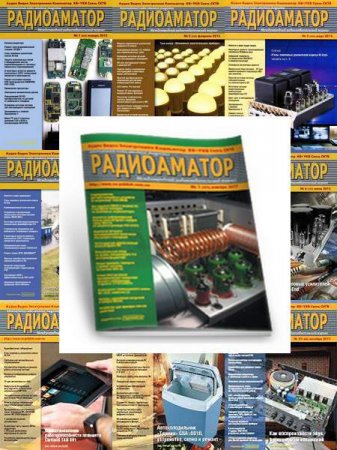 Обложка к Радиоаматор №1 (январь 2017) PDF