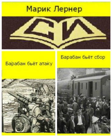 Обложка к Марик Лернер - Цикл «Сепаратисты». 2 книги (2017) RTF,FB2,EPUB,MOBI,DOCX