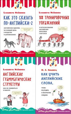 Обложка к Выбор лучших преподавателей. Сборник книг