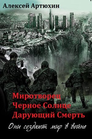 Обложка к Алексей Артюхин. Сборник произведений