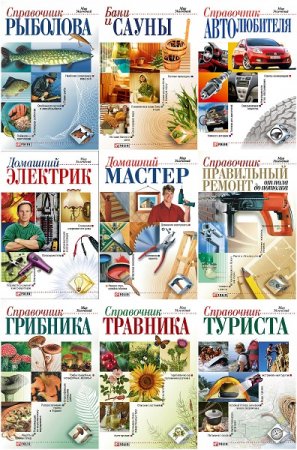 Обложка к Мир увлечений - Серия книг