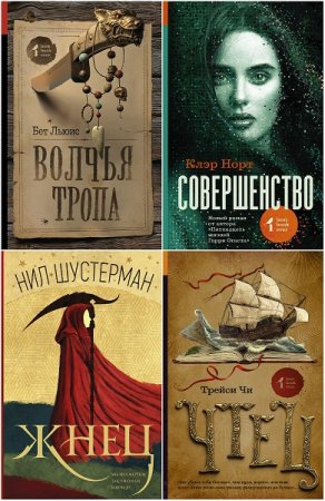 Обложка к Серия книг - Best book ever