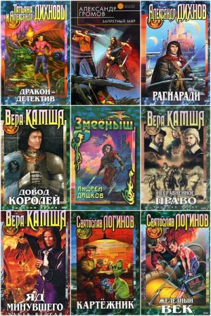 Обложка к Серия книг - Абсолютная магия