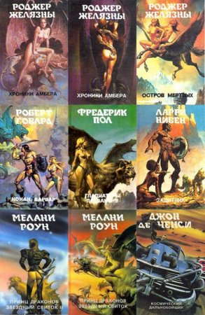 Обложка к Серия книг - Монстры вселенной