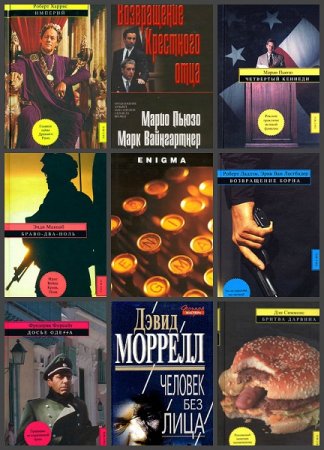 Обложка к Серия книг - Mystery Line