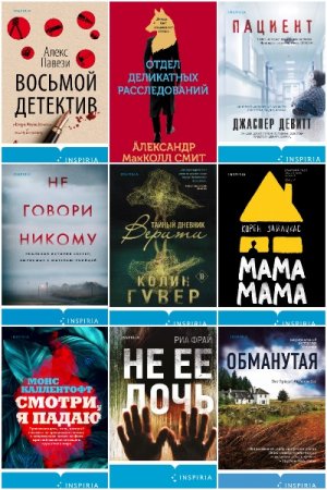 Обложка к Сборник серий книг - Ток