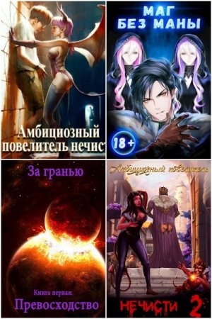 Обложка к Сергей Полев. Сборник 45 книг