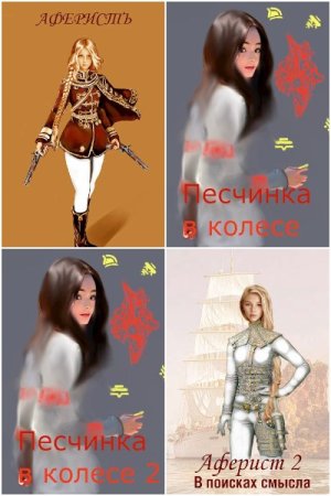 Обложка к Евгений Аверин. Сборник 9 книг