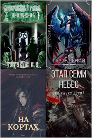 Обложка к Карим Татуков. Сборник 39 книг