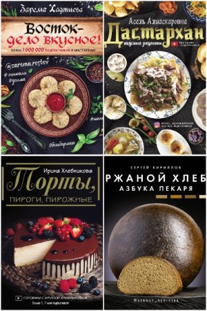 Обложка к Мировая еда - Серия книг