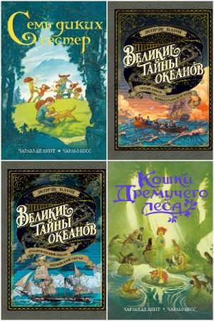 Обложка к Больше чем книга - Серия 10 книг